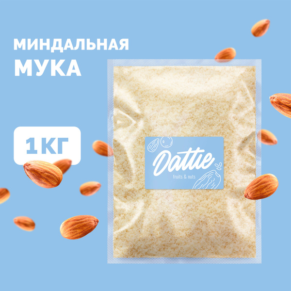 Миндальная мука мелкого помола 1 кг, из бланшированного миндаля без ...