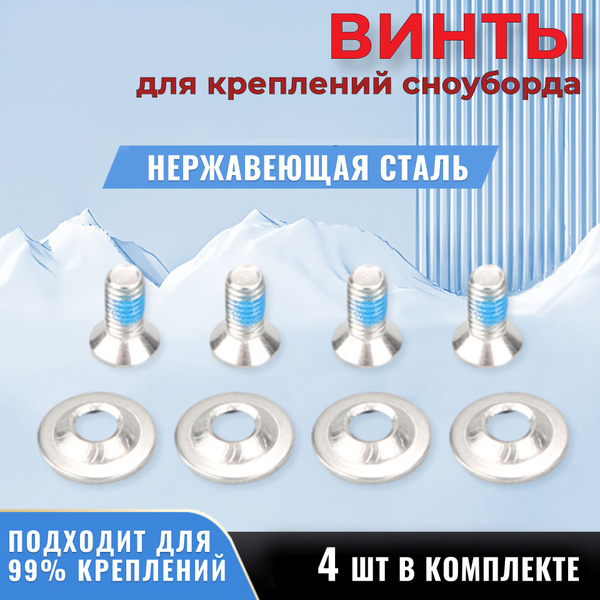 Крепления для сноуборда Запасные части для креплений сноуборда СТРЕПЫ ...