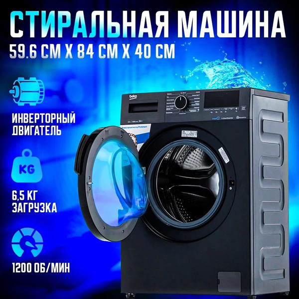 Стиральная машина Beko WSPE6H616, черный - купить по выгодной цене в ...