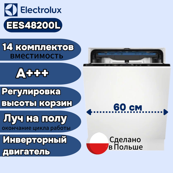 Встраиваемая посудомоечная машина Electrolux EES48200L, белый купить по ...