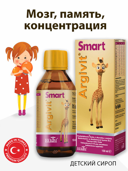 Витамины для роста и развития, сироп для детей - купить с доставкой по ...