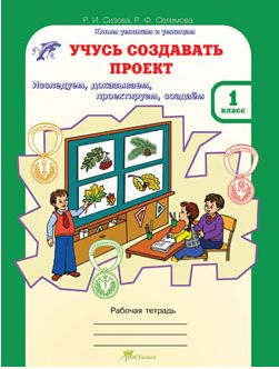 Для 2 го класса проект