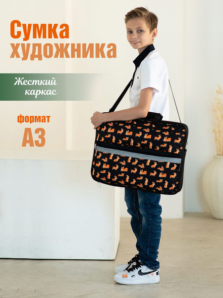 Папка сумка А3 с ручками для художника и уроков технологии - купить с ...