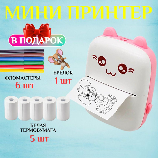 Мини-принтер термотрансферный ALEPrint мини принтер - купить по низким ...