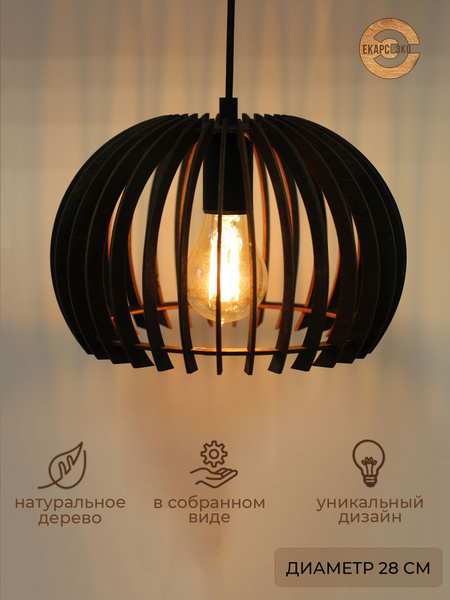 Люстра деревянная потолочная светильник потолочный подвесной из дерева ...