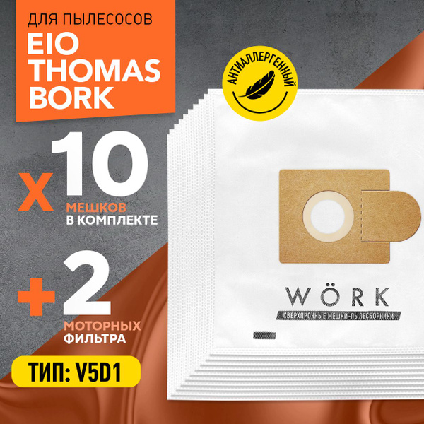 Мешки для пылесоса Eio Topo Varia 1800, тип V5D1, 10шт. + 2 ...