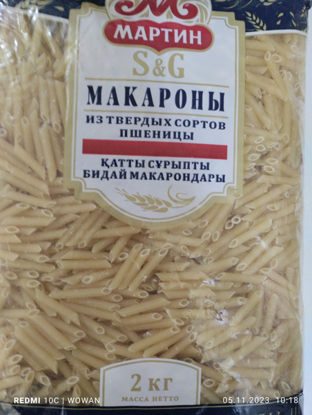 Макароны из твердых сортов пшеницы Перья,высший сорт,группа А. - купить ...