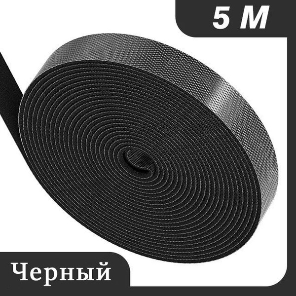 Стяжки нейлоновые для проводов, хомут, лента липучка многоразовая, 5 м ...