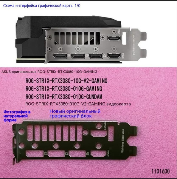 Плата микрокомпьютера ROG-STRIX-RTX3080-10G-GAMING - купить по низким ...