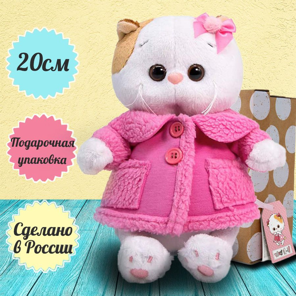 Мягкая игрушка 20см BUDI BASA кошечка Ли-Ли BABY в пальто (LB-064 ...