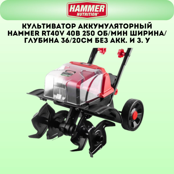 Культиватор ручной Hammer 641209 - купить в интернет-магазине OZON с ...