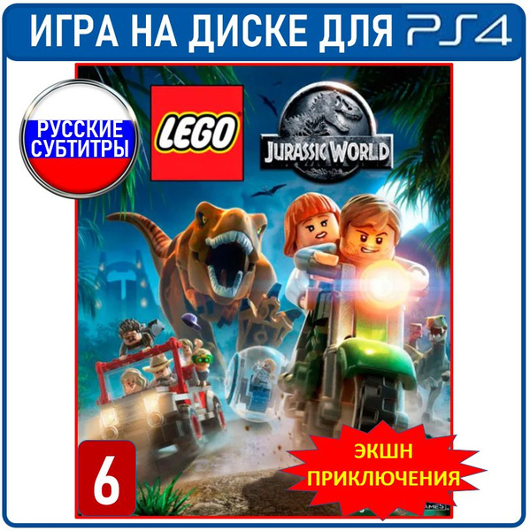 Игра LEGO Мир Юрского Периода (PlayStation 4, Русские субтитры) купить ...