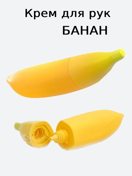 Fruit Hand Cream Крем для рук Банан купить на OZON по низкой цене ...