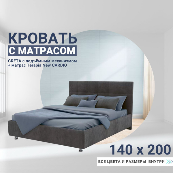 Двуспальная кровать с подъемным механизмом (с бельевым ящиком) и ...