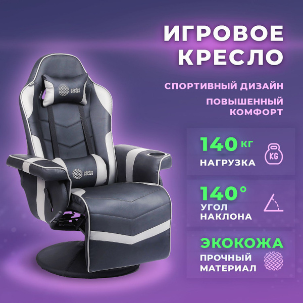 Кресло игровое cactus cs chr gs200blg