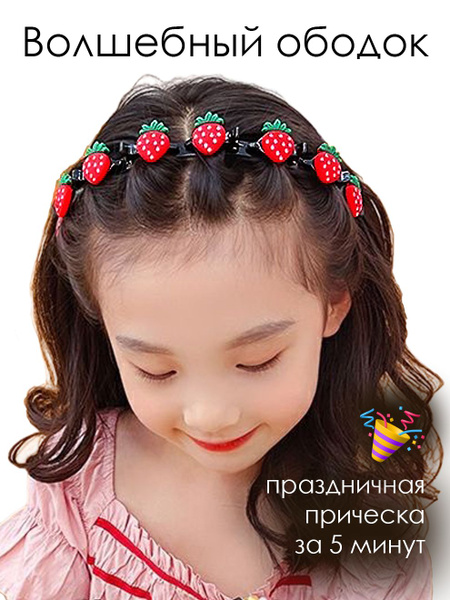 Ободок для волос детский с заколками клубничка праздничный - купить с ...