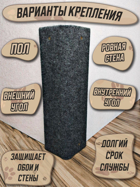 Угловая когтеточка для кошек настенная - купить с доставкой по выгодным ...