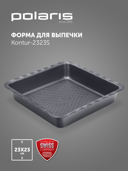 Форма для запекания и выпечки. квадратная Kontur- 2323S /23х23 см ...