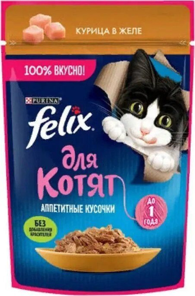 Корм для кошек влажный Felix / Феликс Аппетитные кусочки для котят, с ...