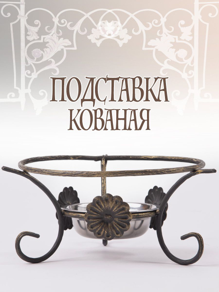 Подставка для подогрева саджа - купить с доставкой по выгодным ценам в ...