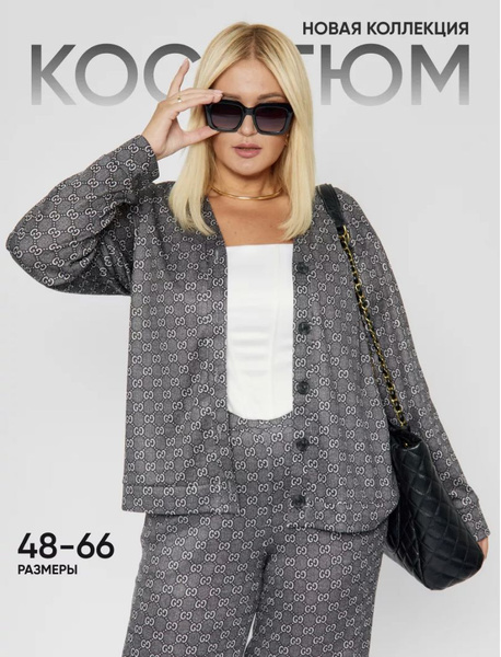 Костюм классический AFRI купить на OZON по низкой цене (1282310613)