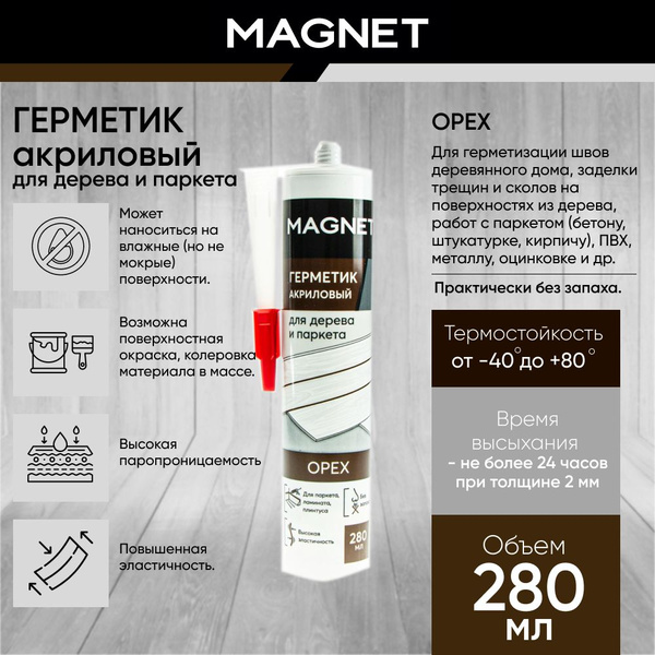 Герметик для дерева, орех купить на OZON по низкой цене (1256228096)