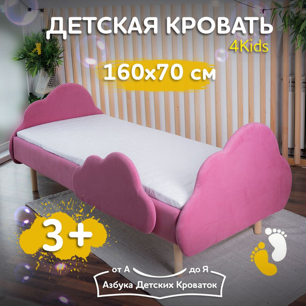 Азбука Кроваток, Детская односпальная кровать с мягким изголовьем и ...