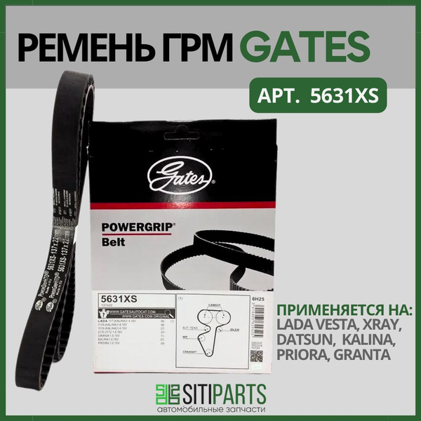 Ремень ГРМ "GATES" 5631XS на автомобиль Лада Приора, Гранта, Калина ...