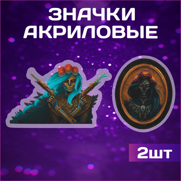 Значки на рюкзак и одежду, значок Дота 2 (dota 2) Muerta Муэрта ...