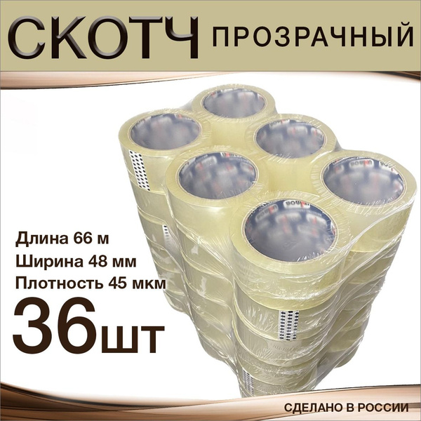Unibob Клейкая лента канцелярская 48 мм x 66 м, 36 шт. - купить с ...
