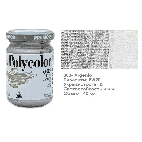 Краска акриловая Maimeri "Polycolor" 140 мл, №003 Серебро - купить с ...