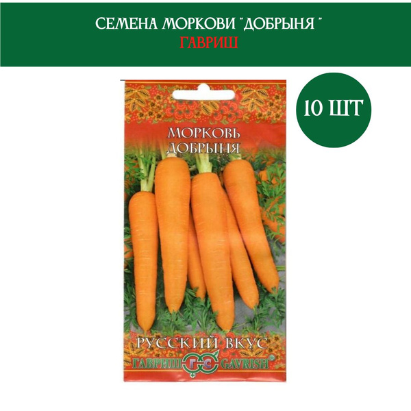 Морковь морокови-Гавриш - купить по выгодным ценам в интернет-магазине ...