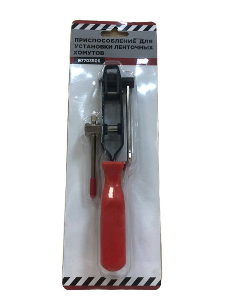 Клещи для ленточных хомутов. Arnezi r7703506. Приспособление для ленточных хомутов шруса своими руками. Клещи для ленточных хомутов шрус усиленные avs bcp-02. Приспособление для ленточных хомутов.