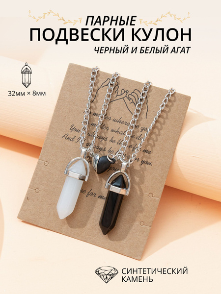 Парные кулоны для подруг влюбленных друзей - купить с доставкой по ...