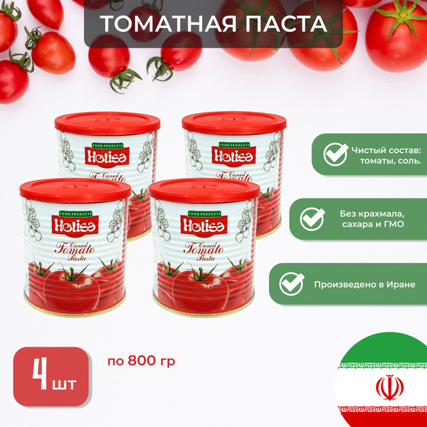 Томатная паста Helisa 800гр*4шт Иран - купить с доставкой по выгодным ...