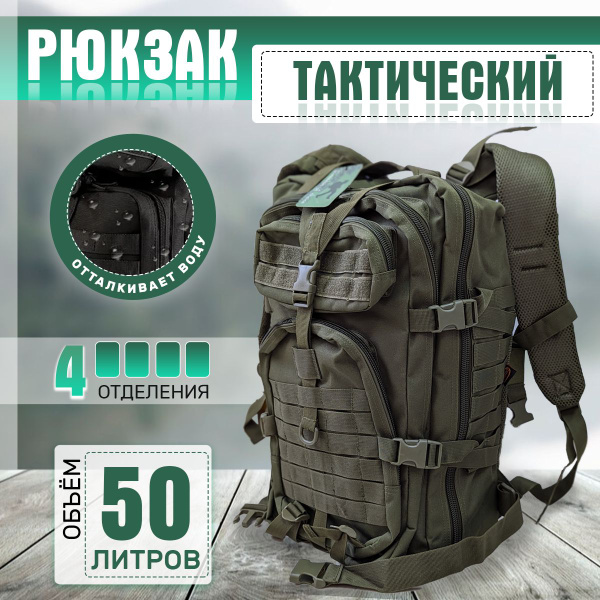 Рюкзак туристический SABADO мужской тактический портфель армейский ...