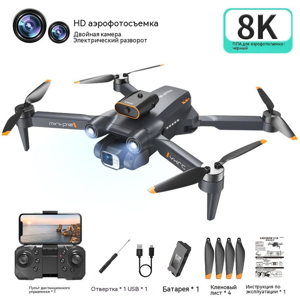 Складной квадрокоптер A13 UAV HD для аэрофотосъемки - купить с ...