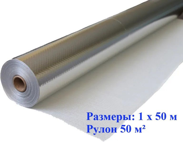 Фольма ткань СФ 160-11 (рулон 50 кв.м.) фольгированный негорючий ...