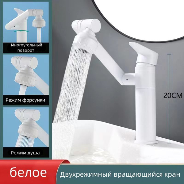 кран для кухни с гибким изливом,кран для ванной в раковину,белое ...