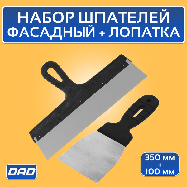 Шпатель DAD Для шпатлевки, Для штукатурки, Нержавеющая сталь купить по ...
