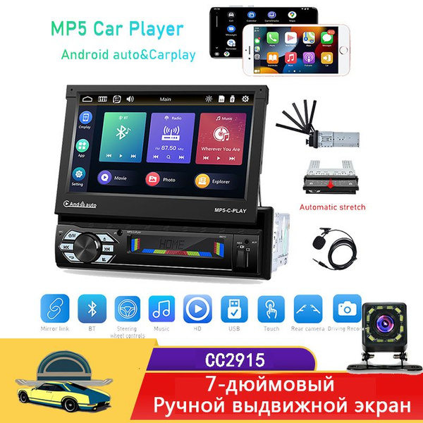 Автомагнитола 1DIN 7" /CC2915/электрический выдвижной/С камерой заднего ...