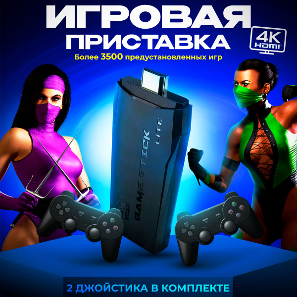 Игровая приставка, 64GB/3500+ ретро игр, 4K - купить с доставкой по ...