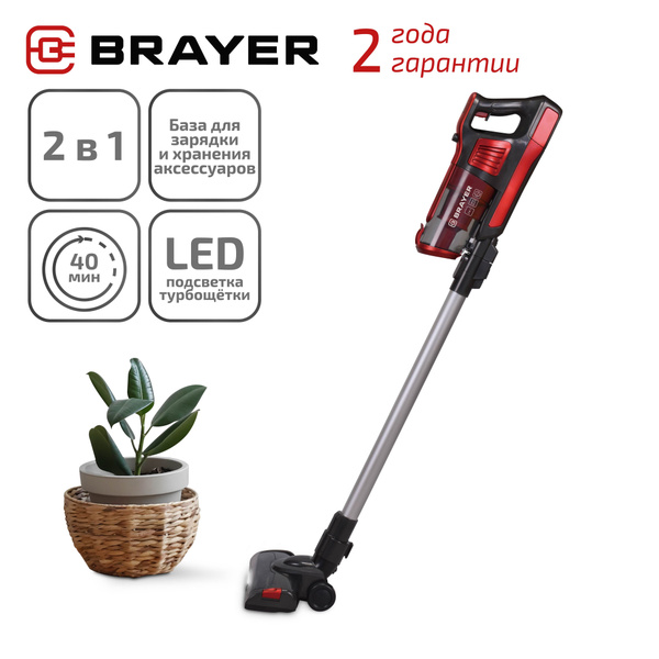 Вертикальный беспроводной пылесос 2 в 1 BRAYER BR4260 с LED подсветкой ...