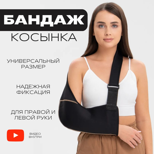 Фиксатор , Бандаж, Размер Универсальный, На локтевой сустав, На ...