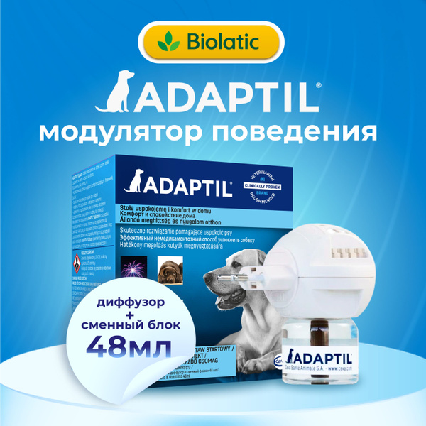 Адаптил Сева ( Ceva ADAPTIL ) - Модулятор поведения для собак ...