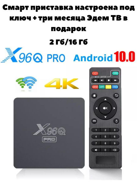 Медиаплеер Vontar X96, HDMI, черный, Android купить по низкой цене с ...