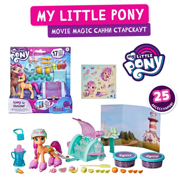 Май литл пони Игровой набор My Little Pony Movie magic Санни Старскаут ...