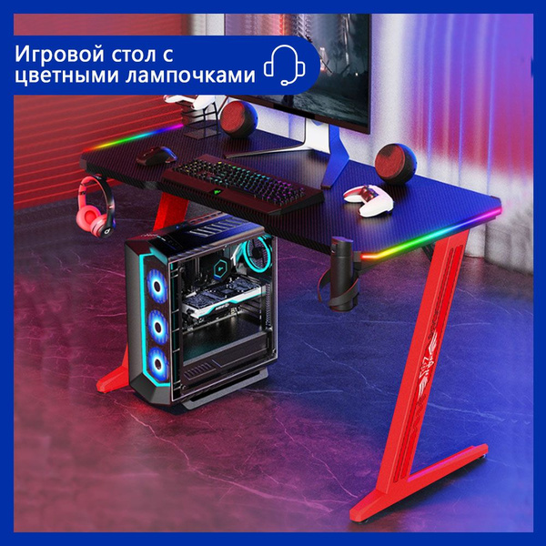 Игровой компьютерный стол DJZ0005, 100х60х73 см - купить по выгодным ...
