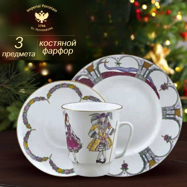 Набор кофейный Императорский фарфоровый завод "Спящая красавица", на 1 ...