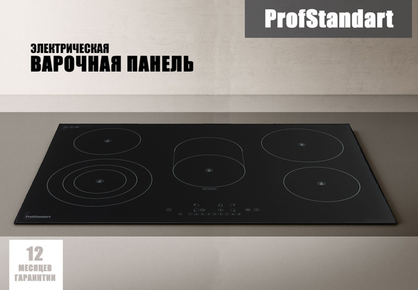 Встраиваемая варочная панель индукционная ProfStandart PR1001WA черная ...